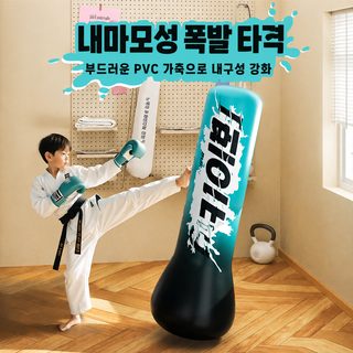 크로스보더 어린이 에어 복싱 기둥 pvc 가정용 쓰러지지 않는 옹 장난감 어