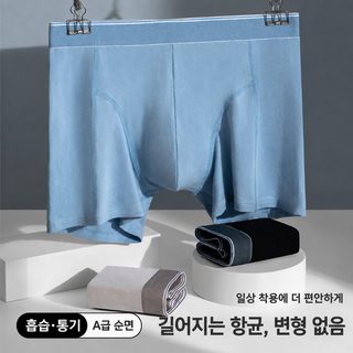 남성 95 면 가장 운동형 마모 방지 팬티 10A 균 억제 안쪽 가랑이 중허리 통기
