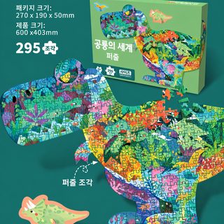 국경 간 아마존 어린이 이형 동물 퍼즐 익지 장난감 도매 조기 교육 소년 소