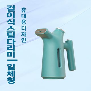 여행 휴대용 파마 스팀 올인원