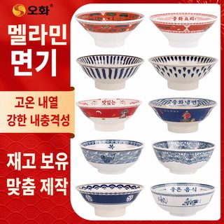 오화항식 미민그릇 소라가루 마라탕면집 삿갓그릇 큰 사이즈 두꺼운 라면
