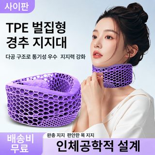 사피키 야외 목 받침 목 보호대 목 커버 목 앞으로 기울기 사무실 고개 숙이