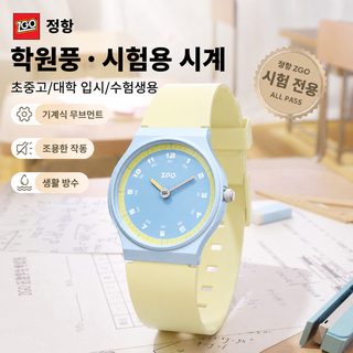 정항 학생 손목시계 소년 고등학교 중학생 수업 시험 지침식 음소거 손목시