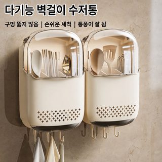 무타공 주방 수저통 벽걸이형 물빠짐 젓가락통 플라스틱 다용도 수납함