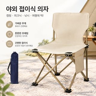 야외 접이식 의자 캠핑 의자 피크닉 낚시 캐주얼 휴대용 달 의자 맞춤형