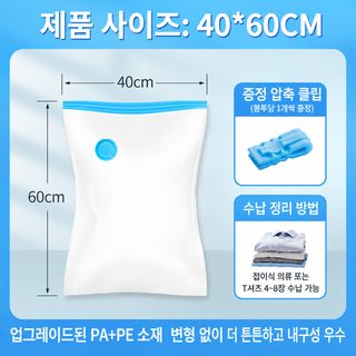 진공 압축 봉투 수납 봉투 특대 이불 옷 패딩 두께 9 실 압축 봉투 포장 봉투