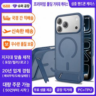 크로스보더 아이폰 18 스탠드 휴대전화 케이스 2합일 애플 17 에어백 낙하 방지 16 자기 흡입 보호 케이스