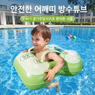어린이 수영권 무충전 누름식 수영권 왕홍 가후 겨드랑이권 아기 수영 방측