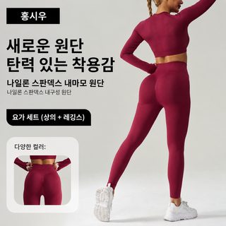 크로스보더 빈틈없는 타이트한 요가복 세트 여성 외장 스포츠 긴팔 상의 힙