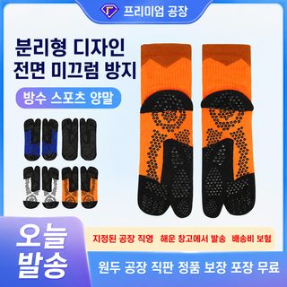 가을 겨울 중목 타비 양말 테리 바닥 미끄럼 방지 쿠션 러닝 스포츠 양말