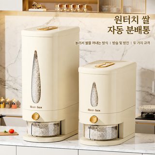 좌청 오곡 잡곡통 주방 틈새 쌀통 5kg 10kg 밀폐 방습 방충 날짜기록 대용량