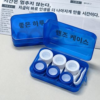 심플하고 휴대성이 뛰어난 멀티팩 3종 세트 콘택트렌즈 케이스 반려팩 콘택