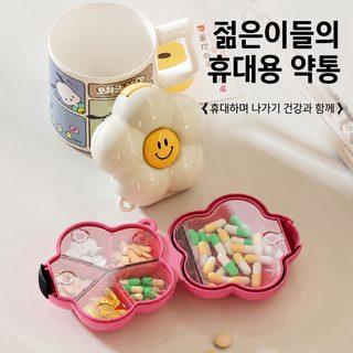 도파민 스타일 미니 주간 약통 휴대용 여행 알약 케이스 7칸 플라스틱 분할