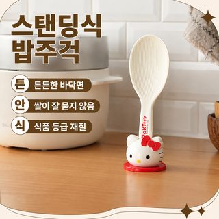 KT 귀여운 자립형 밥주걱 PP 전기밥솥용 논스틱 밥주걱