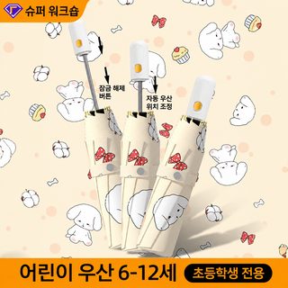 우산 전자동 두께 증가 맑은 비 겸용 접기 자외선 차단 자외선 차단 파라솔