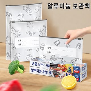 알루미늄박 신선도 유지 봉지 일본 가정용 주방 냉장 밀봉 봉지 두께 자봉