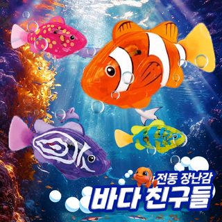 크로스보더 영어판 물놀이 광대 물고기 아기 목욕 어린이 발광 감응 전동