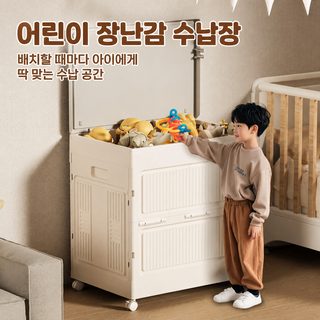 어린이 장난감 수납함 수납바구니 커버 대용량 초대정리 신기인형 수납통