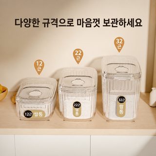 품야오 가정용 쌀통 밀폐 방습 방충 쌀 보관통 밀가루 보관용기 반려동물