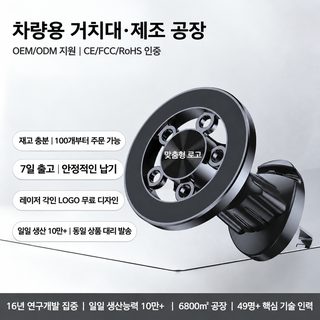FALILI 맥세이프 강력 자석 차량용 휴대폰 거치대 흔들림 방지 OEM ODM 맞춤 제