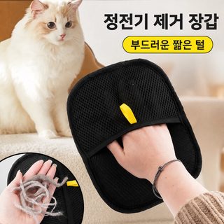宠物静电除毛手套双向刷毛收集猫狗毛养宠必备除毛刷粘毛神器手套