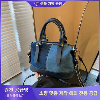 파라몬 여성 데님 보스턴백 2025 봄 신상 배색 대용량 지퍼 크로스백 토트백