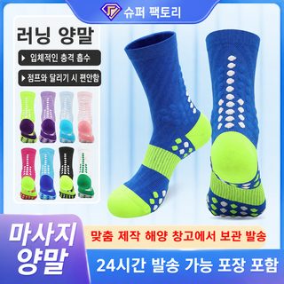 남녀공용 자전거 라이딩 중목 양말 흡한속건 논슬립 스포츠 러닝 마라톤 등