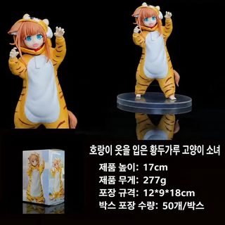 미소녀 선 자세 콩가루 피규어 캣맘 우리 고양이는 귀여운 여자 애니메이션