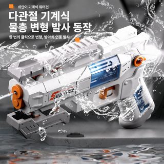 크로스보더 신형 변형 압력식 수동 연발 작은 물총 폭발 권총 여름 물을 찌