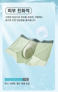 여름 아이스 남성 팬티 얇은 10A 항균 안가랑이 평각 바지 통기 무흔 동충하