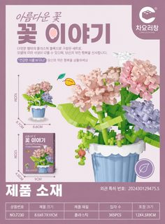 시들지 않는 꽃 화분 미니 블록 조립 장난감 장미 백합 카네이션 DIY 인테리