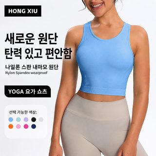 크로스보더 스포츠 속옷 여성 무봉 여름 달리기 속건 상의 미등 헬스 브라