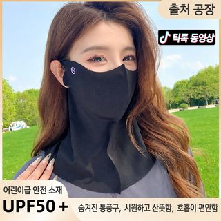 여름철 자외선 차단 목 보호 마스크 여성 차양 자외선 방지 3D 구름 감각 빙사 통기 온 얼굴 야외 라이딩
