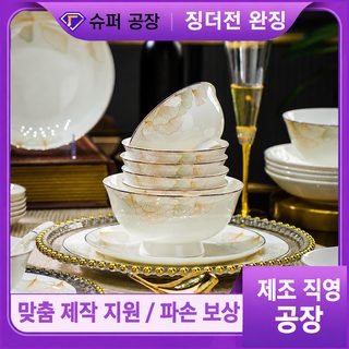 행복한 시간 도자기 그릇 접시 세트 고온 소성 하이볼 국그릇 집들이 선물