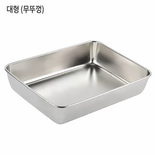두꺼운 스테인리스 사각 트레이 뚜껑형 보관 쟁반 티라미수 냉채 만두판
