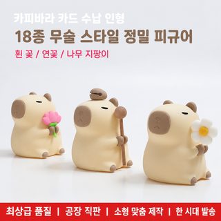 카피바라 무드등 7색 두드림 음성형 실리콘 수면등 생일 선물