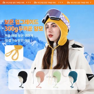 루이둥 가을겨울 스포츠 스키 이중 방한모 방풍 보온 플리스 롱 귀마개 자