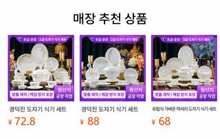 징더전 도자기 본차이나 그릇 접시 세트 모던 꽃무늬 신혼 집들이용 식기세
