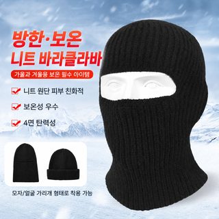 루이둥 가을 겨울 니트 방한모 남녀공용 자전거 스키 바라클라바 넥워머
