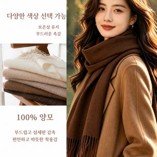 100% 울 남성용 겨울 목도리 스카프 180×30cm 모란디 보온 패션 통근