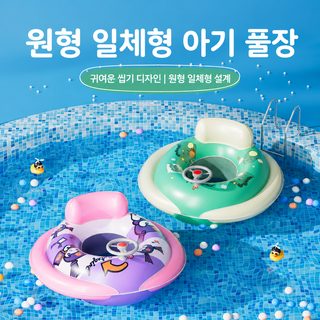 야외 에어 튜브 겨드랑이 엎드려 튜브 베이비 베이비 튜브 어린이 워터파크