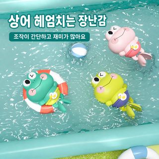 크로스보더 아기 체인 물놀이 개구리 태엽 만화 장난감 여름 영유아 욕실 목욕 장난감 도매