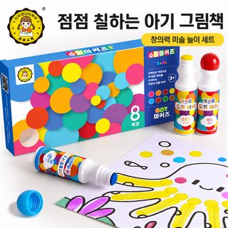 点点涂鸦水彩画笔俄语8色厂家批发幼儿童文具玩具美术绘画工具