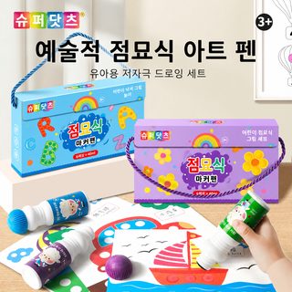 유아 미술놀이 점찍기 물감 붓 6색 세트 어린이집 유치원 수채화 그리기 도