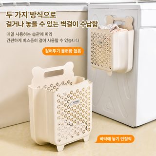 벽걸이 접이식 빨래바구니 대용량 크림색 욕실 침실 빨래 수납함
