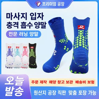 남녀공용 중목 러닝양말 사계절 압박 통기성 땀흡수 미끄럼방지 스포츠 자