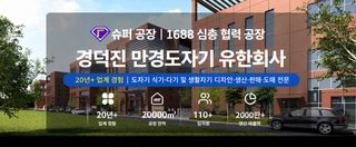 경덕진 도자기 식기 도매 왕홍 그릇 접시 세트 고온 골자 식기 가정용 결혼