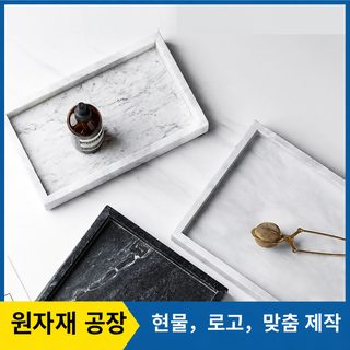 실리콘 트레이 대리석 무늬 욕실 세면용품 주얼리 액세서리 수납 받침대