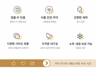 캐릭터 어린이 식기세트 멜라민 식판 그릇 컵 스푼 만화 4종 5종 선물세트