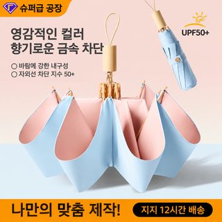 우산 수동 초대형 접기 맑은 비 양용 두께 증가 자외선 차단 자외선 차단 파